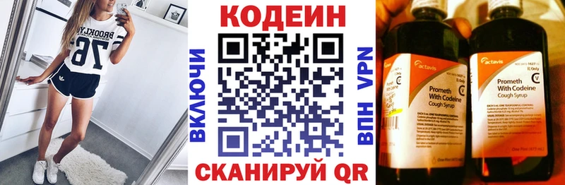 Codein Purple Drank  Пудож 
