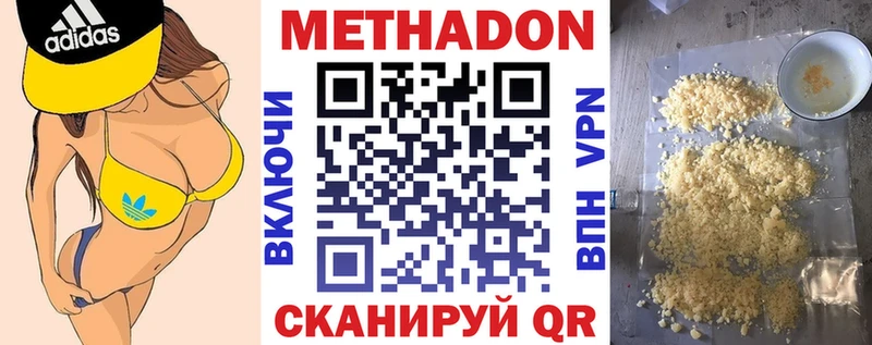 МЕТАДОН белоснежный купить наркотики цена darknet Telegram Пудож